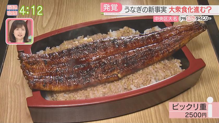 夕刊めんタイムリー|うなぎの新事実 大衆食の未来も? 夕刊めんタイムリー|うなぎの新事実 大衆食の未来も?