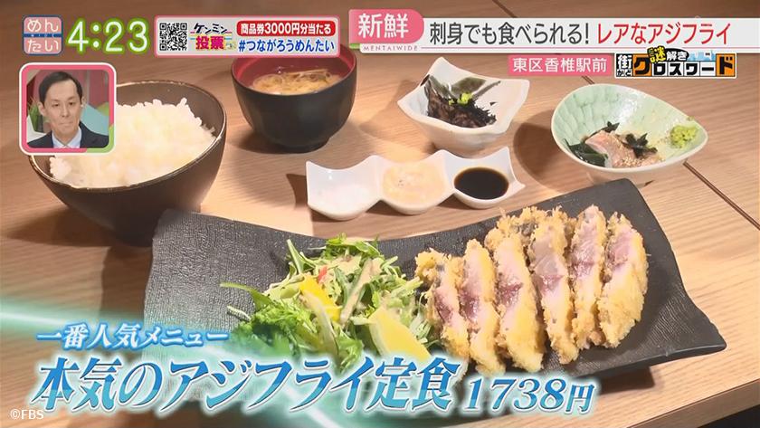 謎解き 街かどクロスワード【新企画】｜香椎宮エリア