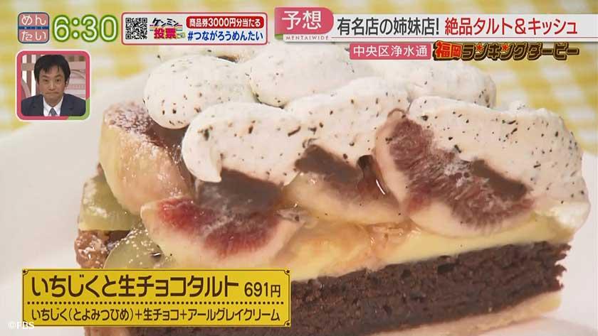 福岡ランキングダービー｜中華パン専門店＆タルト・キッシュの専門店