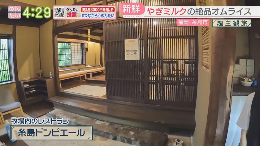 超主観旅|福岡・糸島市 超主観旅|福岡・糸島市