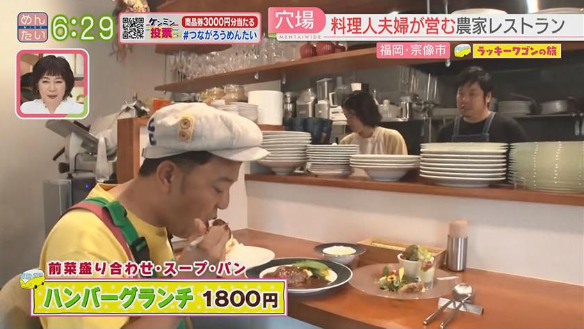 ラッキーワゴンの旅｜宗像市後編