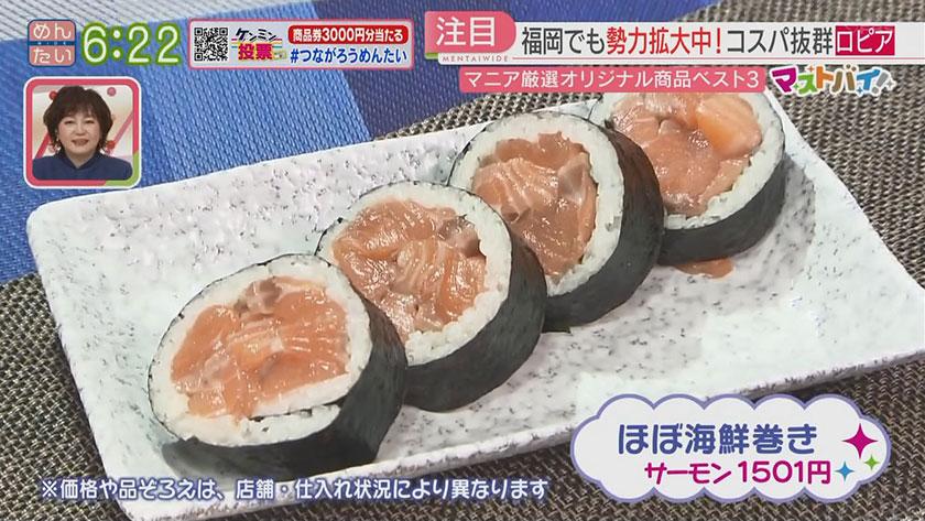 マストバイ｜ロピア　マニア厳選ベスト3