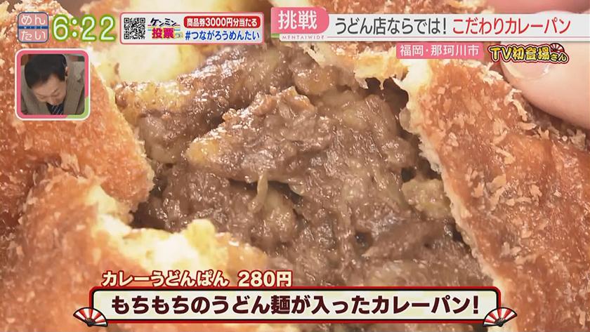 TV初登場さん｜人気店の新たな挑戦