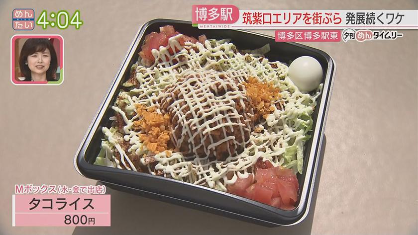 夕刊めんタイムリー｜筑紫口エリアが発展中!魅力を街ブラで調査