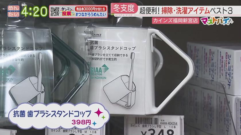 マストバイ|カインズ そうじ・洗濯に画期的アイテム マストバイ|カインズ そうじ・洗濯に画期的アイテム