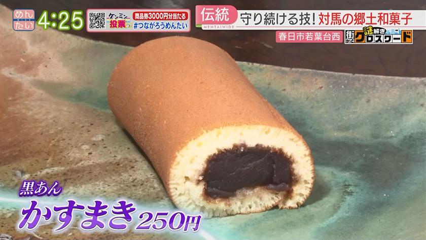 謎解き 街かどクロスワード【新企画】｜春日エリア