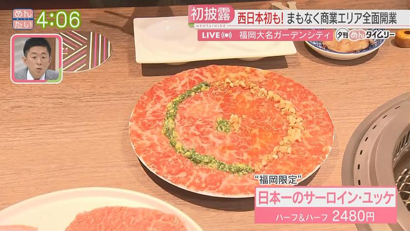 夕刊めんタイムリー|福岡大名ガーデンシティ 一足お先に大公開 夕刊めんタイムリー|福岡大名ガーデンシティ 一足お先に大公開