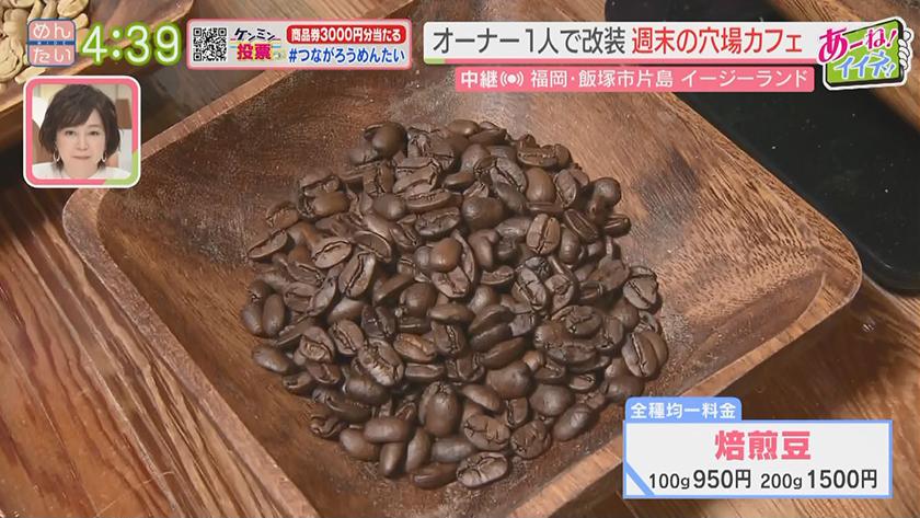 あーね!イイネ!中継|週末おすすめカフェ~大人気カフェのホットドッグ対決(飯塚)~ あーね!イイネ!中継|週末おすすめカフェ~大人気カフェのホットドッグ対決(飯塚)~