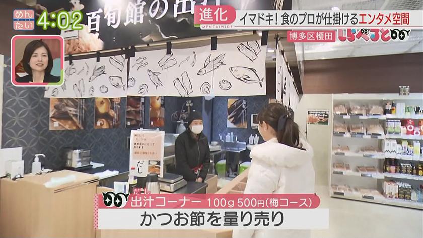 夕刊めんタイムリー｜しらべると～エンタメ要素UP!進化する今どきスーパーの魅力～