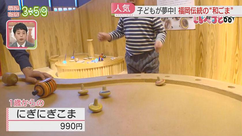 夕刊めんタイムリー｜しらべると　注目高まる！福岡の伝統玩具“和ごま”