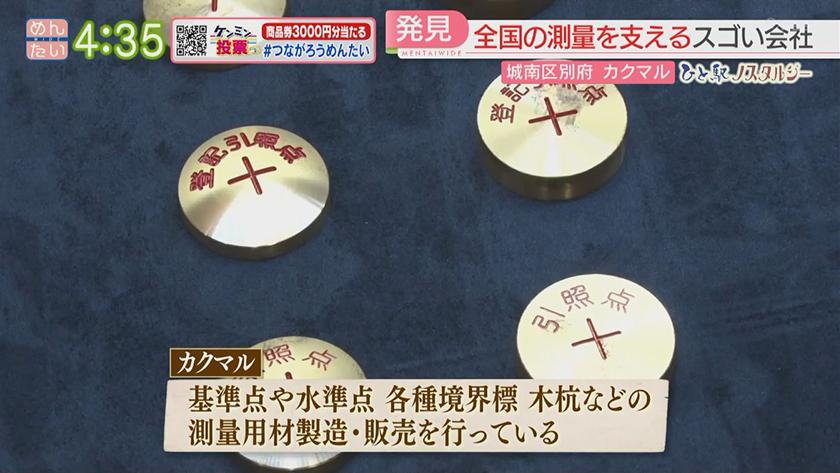 ひと駅ノスタルジー｜暮らしを“足元”から支える会社