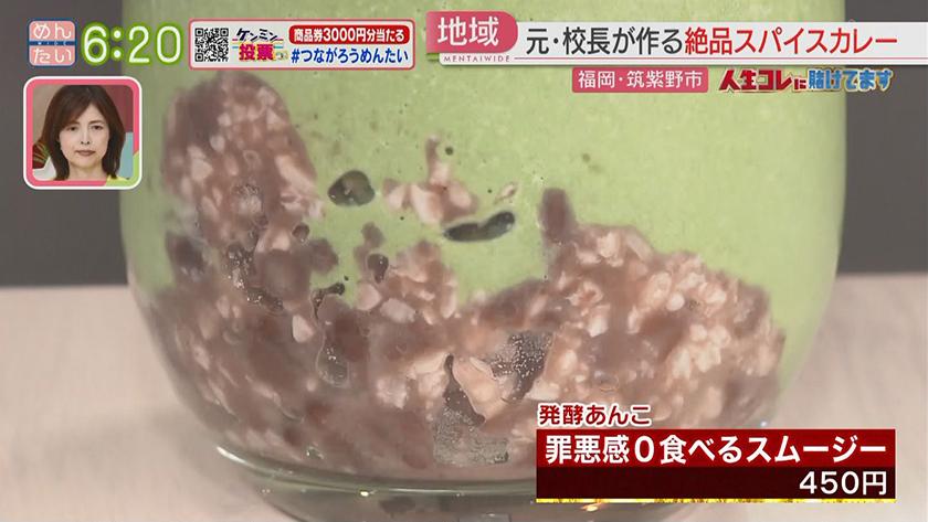 人生コレに賭けてます｜カレー店に挑む元学校長