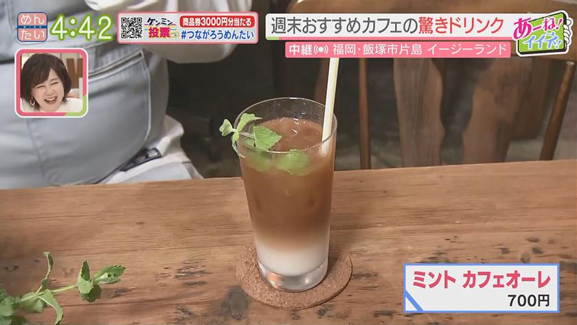 あーね!イイネ!中継|週末おすすめカフェ~大人気カフェのホットドッグ対決(飯塚)~ あーね!イイネ!中継|週末おすすめカフェ~大人気カフェのホットドッグ対決(飯塚)~