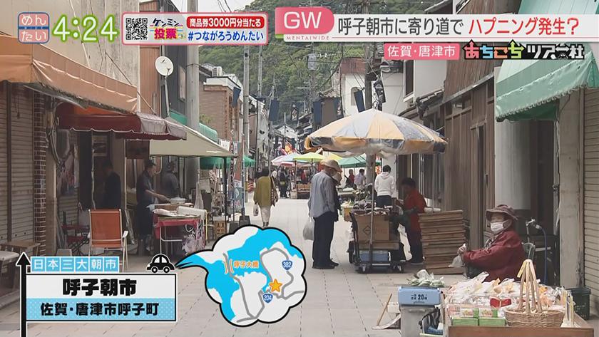 あちこちツアー社【新企画】|ブルーリバー青ちゃんと一緒に唐津ツアー前編 あちこちツアー社【新企画】|ブルーリバー青ちゃんと一緒に唐津ツアー前編
