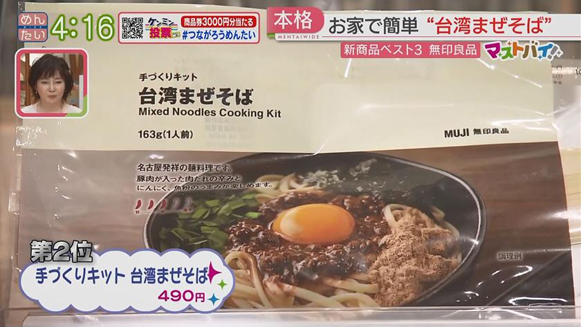 マストバイ|無印良品 ことし発売注目新商品 マストバイ|無印良品 ことし発売注目新商品