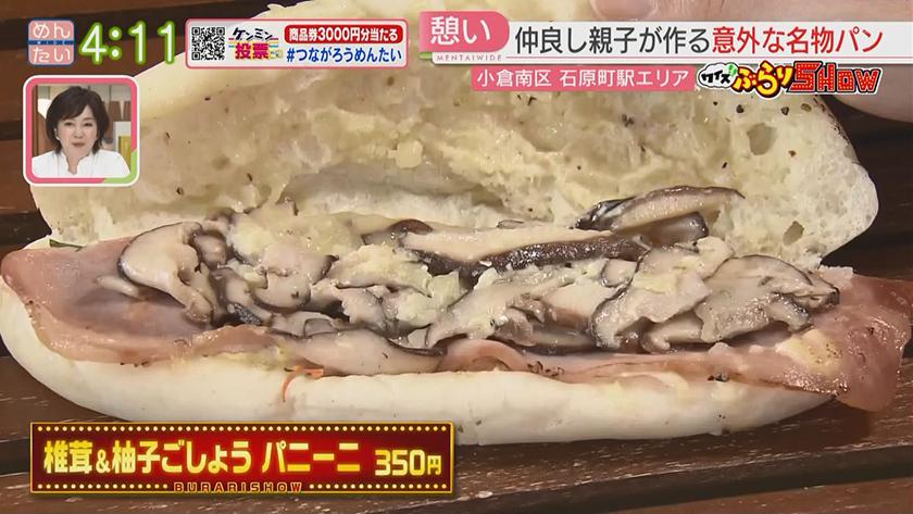 クイズぶらりSHOW｜JR石原町駅(小倉南区)