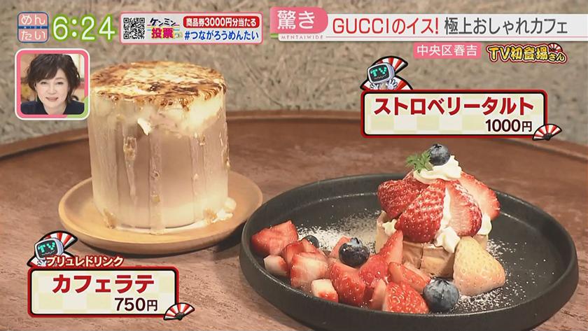TV初登場さん|常識を覆すお店 TV初登場さん|常識を覆すお店