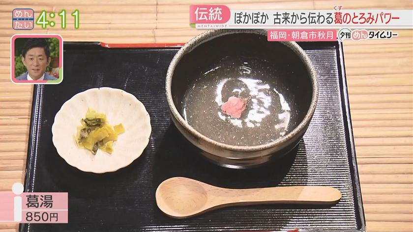 夕刊めんタイムリー｜ことしのトレンドは“とろみ鍋”いま注目のとろみパワー