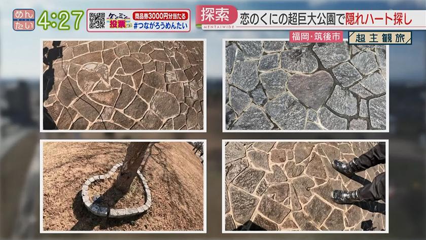 超主観旅｜筑後市編