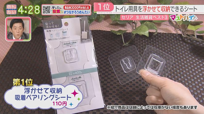 マストバイ｜Seria (セリア)　生活雑貨アイテム