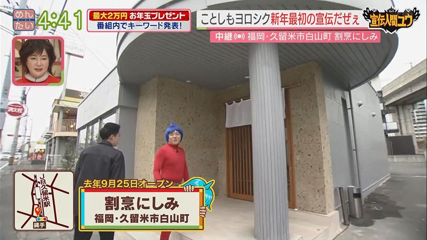 宣伝人間ユウ｜アットホーム割烹の自慢ランチと本格メニュー