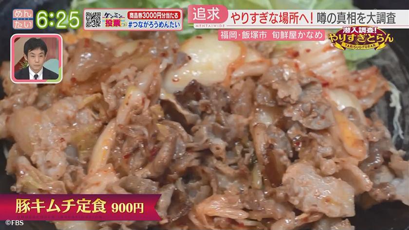 潜入調査!やりすぎとらん｜肉詰め放題＆驚き定食店