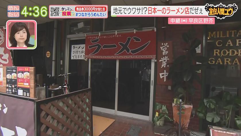 宣伝人間ユウ｜開いてます!日本一暗いラーメン店
