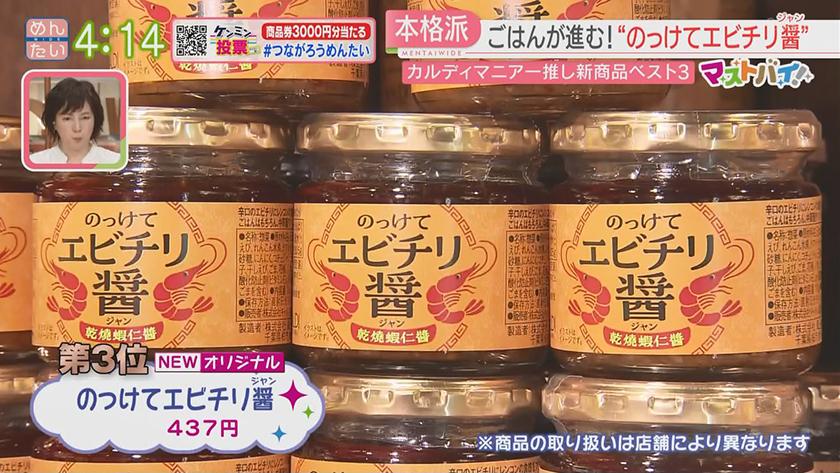 マストバイ｜カルディ編