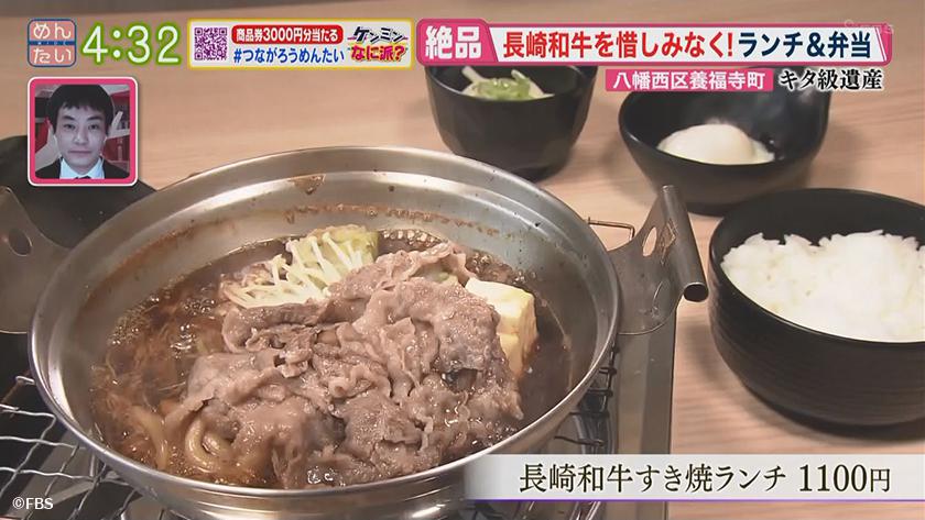 八幡西区引野周辺 めんたいワイド Fbs福岡放送