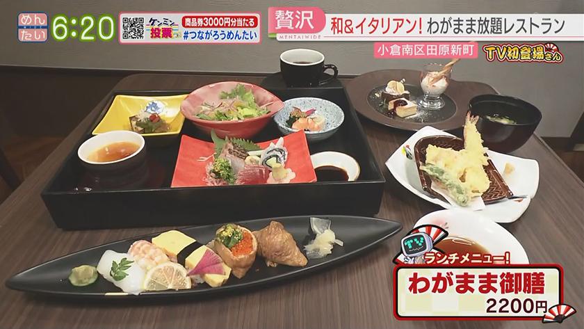 TV初登場さん｜○○なのに?グルメ特集