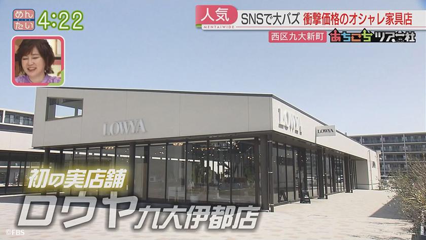あちこちツアー社【新企画】|春の糸島 後編 あちこちツアー社【新企画】|春の糸島 後編