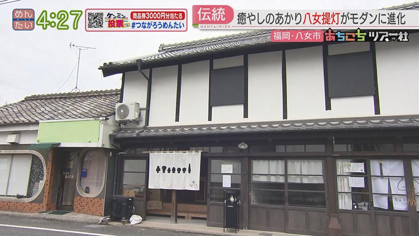 あちこちツアー社【新企画】|伝統とモダンが融合!初夏の八女をドライブ旅 あちこちツアー社【新企画】|伝統とモダンが融合!初夏の八女をドライブ旅
