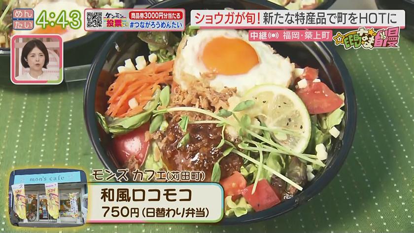 集まれ!EE町なま自慢｜ショウガを京築地方の新名物に！（築上町）