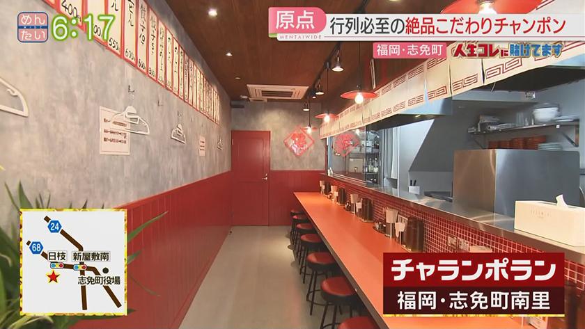 人生コレに賭けてます｜世界を目指すちゃんぽん店主