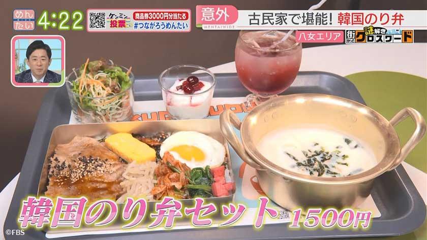 謎解き 街かどクロスワード【新企画】｜八女エリア