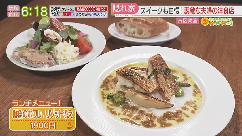ホントは教えたくないウチよりウマい店|ビストロ@高宮・イタリアン@今泉 ホントは教えたくないウチよりウマい店|ビストロ@高宮・イタリアン@今泉