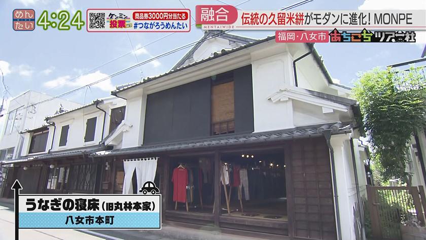 あちこちツアー社【新企画】|伝統とモダンが融合!初夏の八女をドライブ旅 あちこちツアー社【新企画】|伝統とモダンが融合!初夏の八女をドライブ旅