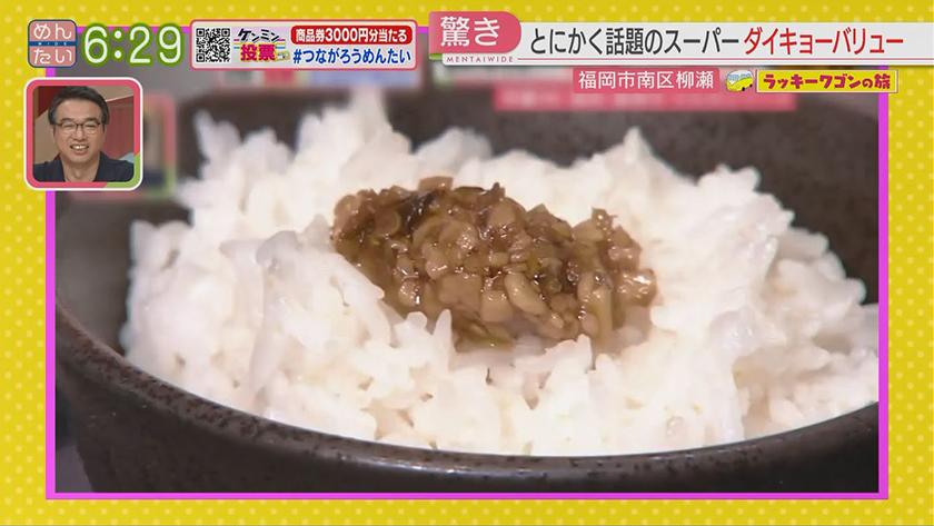 ラッキーワゴンの旅|福岡市南区 ラッキーワゴンの旅|福岡市南区