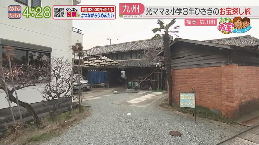 九州お宝ジャーニー｜久留米周辺