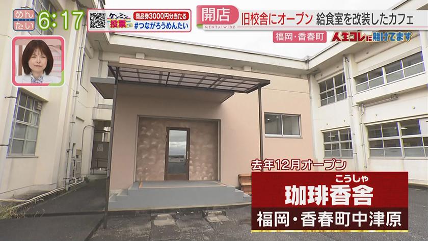 人生コレに賭けてます｜航空自衛隊から転身！カフェ店主