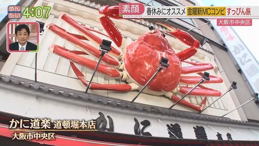 VTR企画｜金曜新MCコンビ大阪すっぴん旅　後編