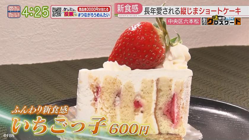 謎解き 街かどクロスワード【新企画】|六本松エリア 謎解き 街かどクロスワード【新企画】|六本松エリア