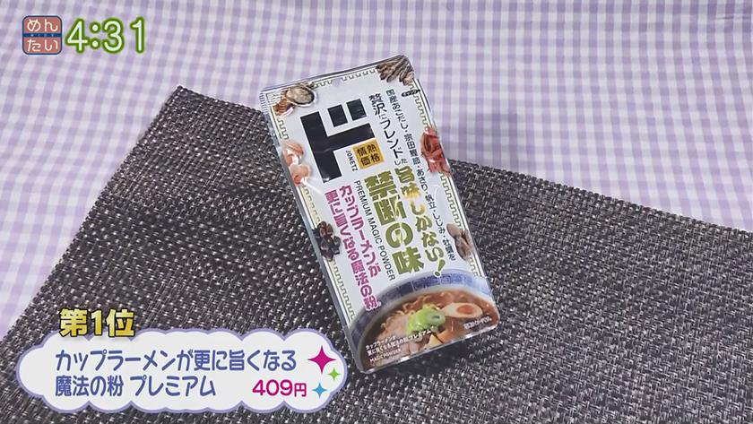 マストバイ｜ドン・キホーテ