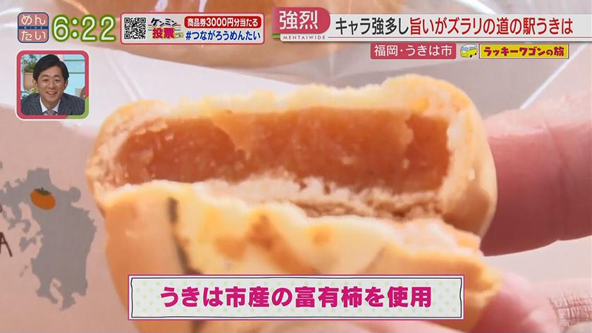 ラッキーワゴンの旅｜うきは市　後編