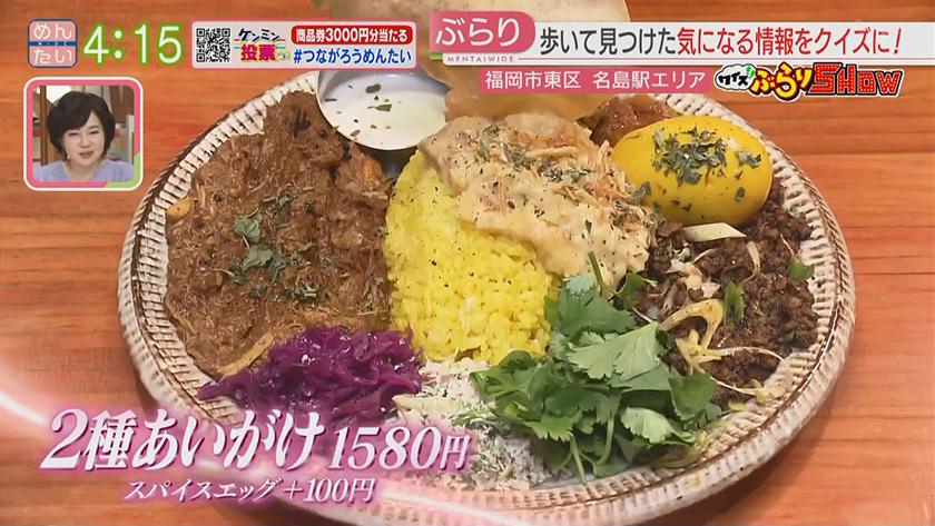クイズぶらりSHOW｜名島駅周辺