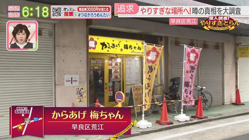 潜入調査!やりすぎとらん|ワンコインなのに大盛り弁当&爆速提供天ぷら店 潜入調査!やりすぎとらん|ワンコインなのに大盛り弁当&爆速提供天ぷら店