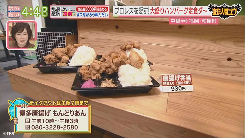 宣伝人間ユウ｜デカ盛り人気プロレス大好き店主の食堂