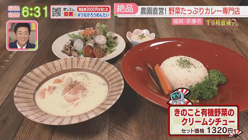 TV初登場さん｜人気店の新たな挑戦