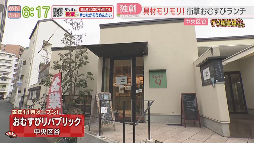 TV初登場さん|常識を覆すお店 TV初登場さん|常識を覆すお店