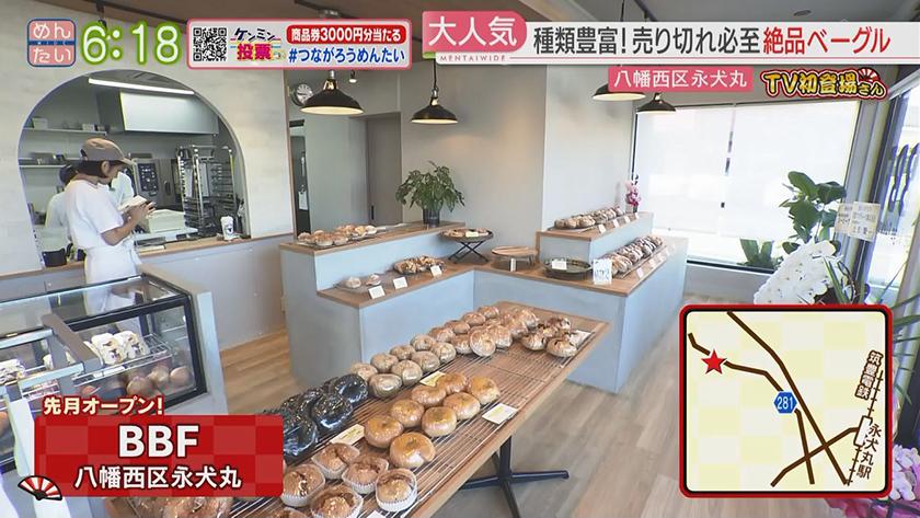 TV初登場さん｜ベーグル専門店&対馬料理店